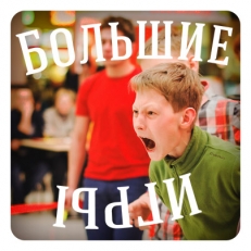 Детские праздники в стиле турнира «Большие игры».