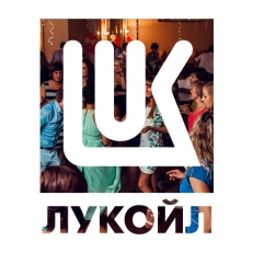 Празднование дня нефтяной и газовой промышленности для компании «Лукойл»