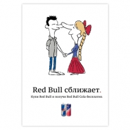 Рекламный постер для компании «Red Bull»