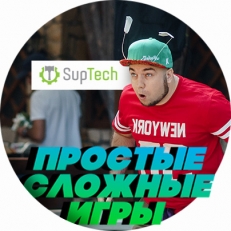 «Простые, сложные игры» для компании «Саптек»