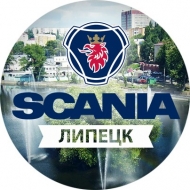 Scania Road-Show 2016, Липецк
